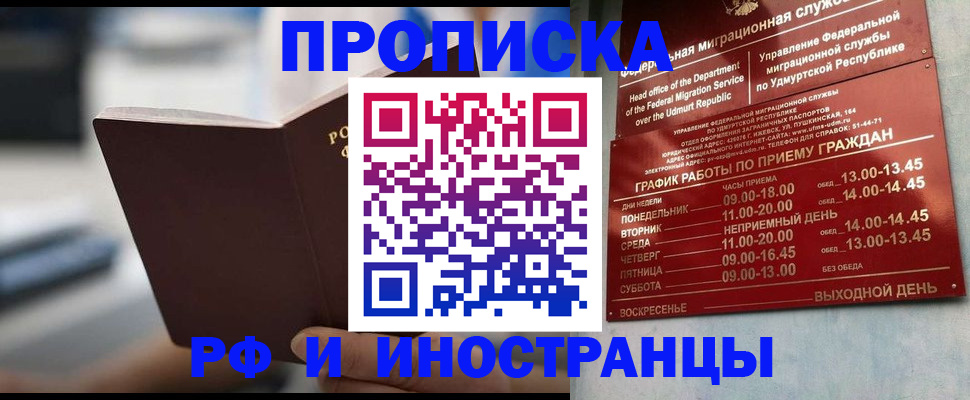 регистрация для дет. сада в Алагире