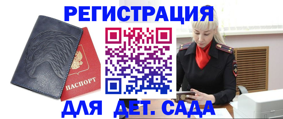прописка для военкомата в Алагире