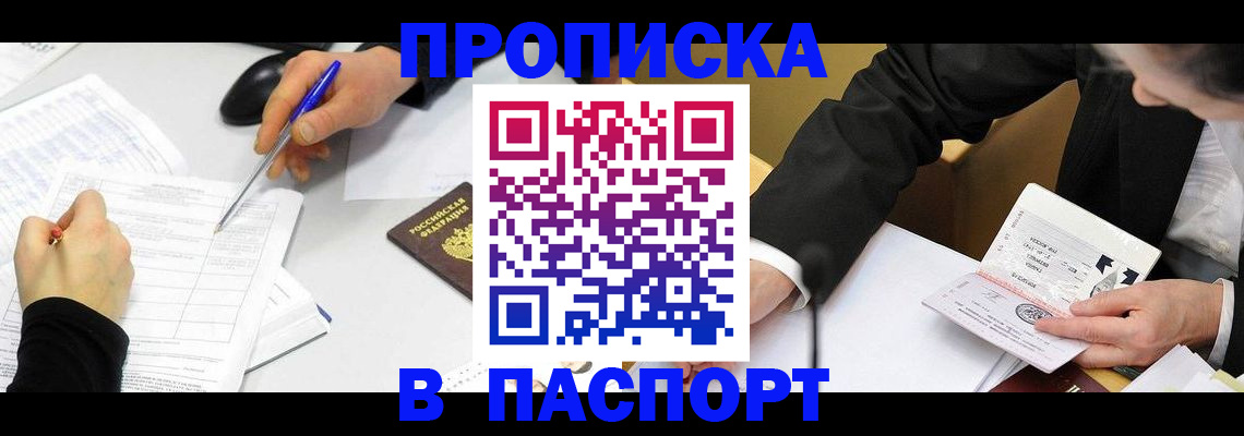 временная регистрация госуслуги в Алагире