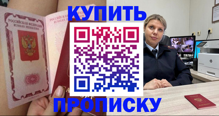 прописка паспорт в Алагире