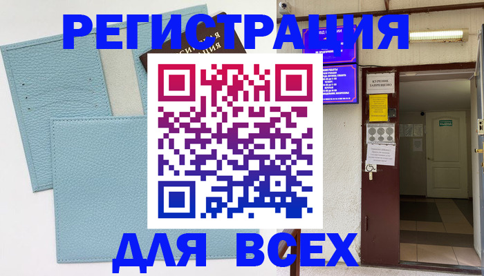 прописка гарантия в Алагире