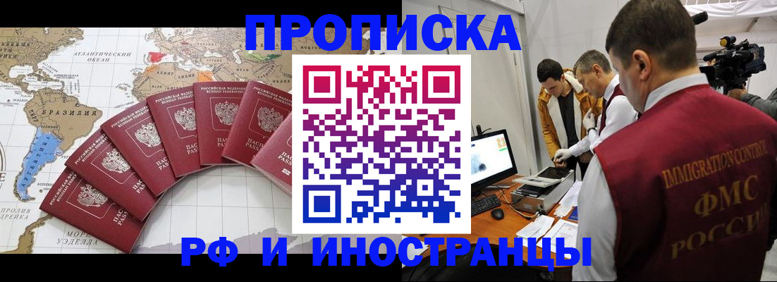 прописка от собственника в Алагире