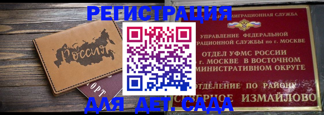 временная регистрация надежно в Алагире